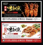 烤鱿鱼