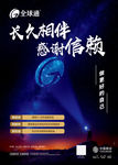 移动