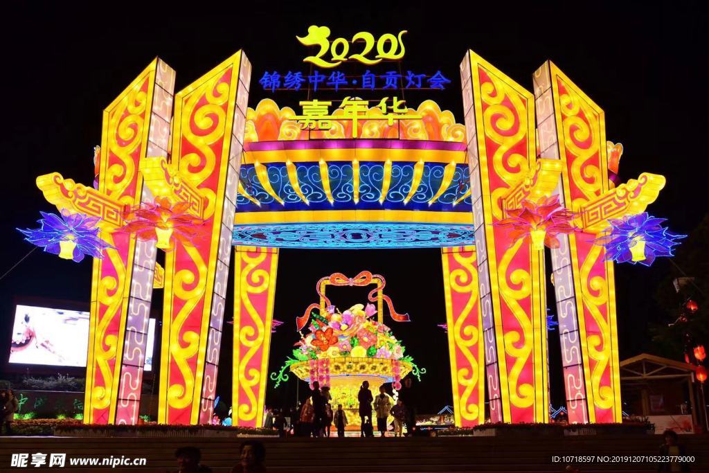 灯会 彩灯