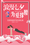 七夕健身