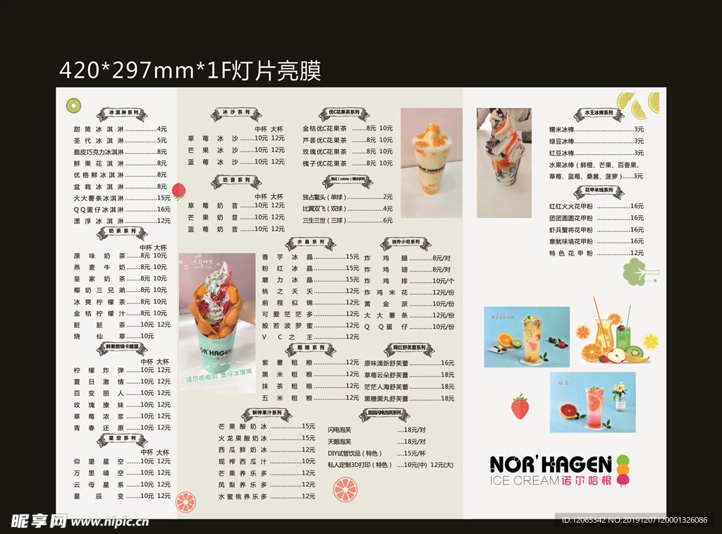 奶茶海报