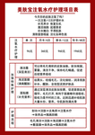 价目表