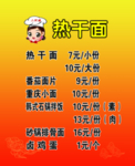 热感冒