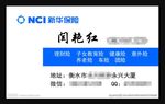 新华保险