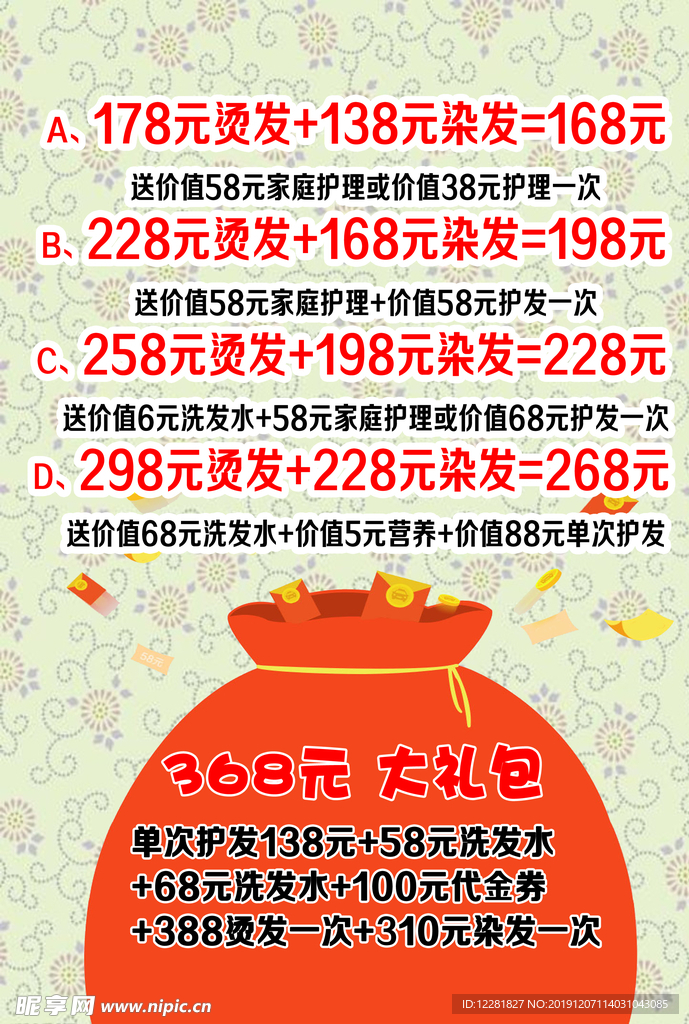 红包
