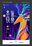 圣诞节海报