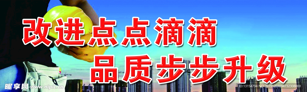 工地围挡