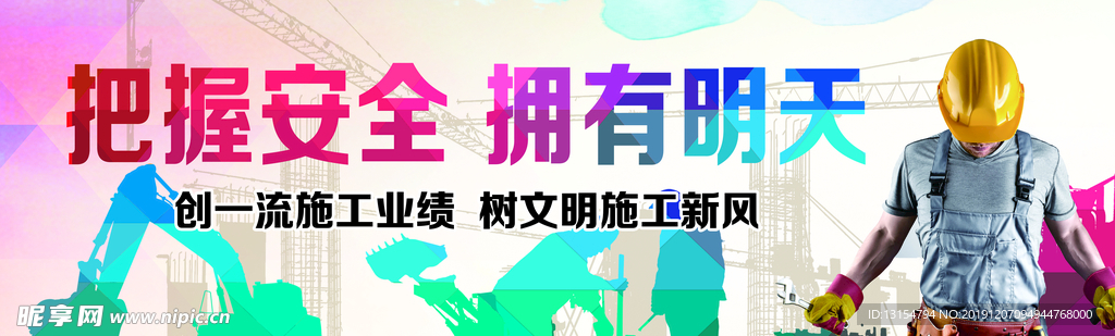 工地围挡