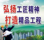 工地围挡