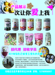 儿童手工食品自制