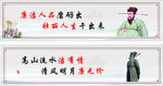 廉洁标语