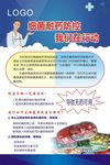 细菌药物海报