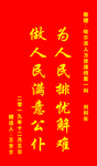 锦旗
