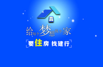 给梦想个家