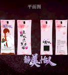 静美怡人吊牌设计