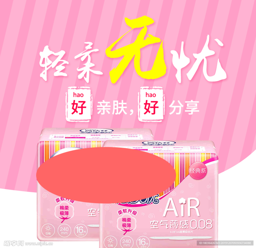 淘宝宝贝主图