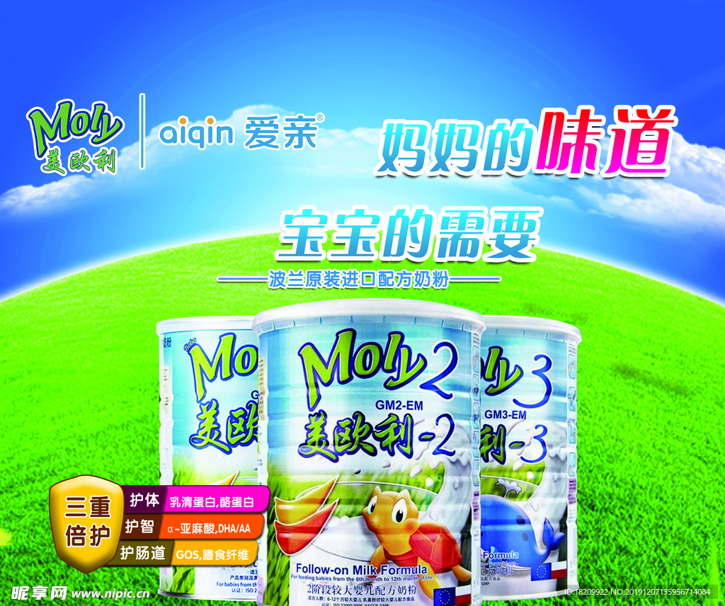 奶粉