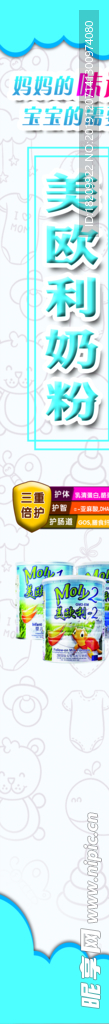 美欧利