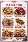 菜谱