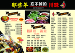 菜谱