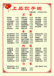 菜谱