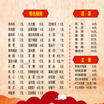 烧烤菜单