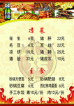 烧烤菜单