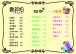 菜谱