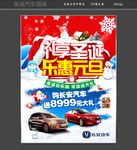 圣诞汽车