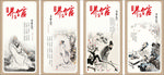 养生挂画