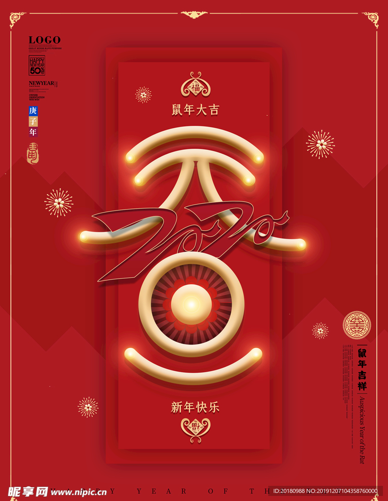 元旦