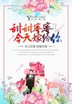 情人节广告