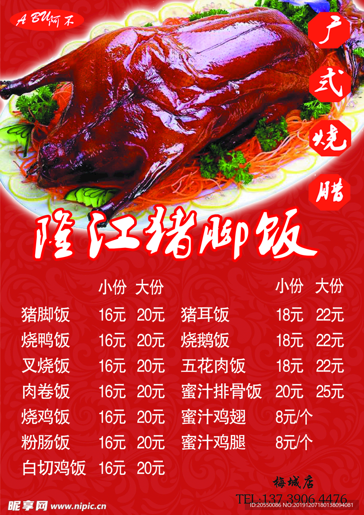 菜单正面