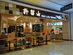 商场内的甜品店