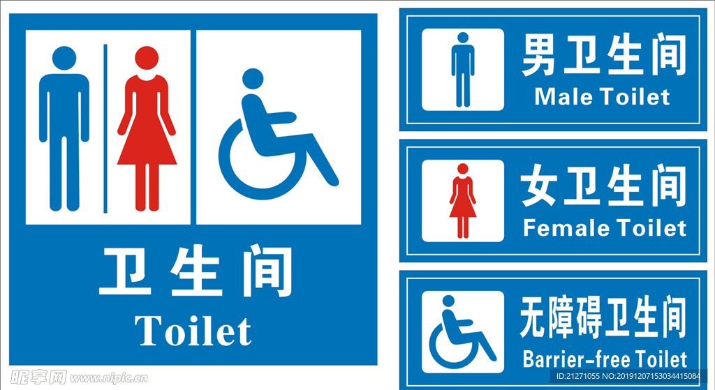 卫生间标识