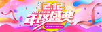 年终盛典