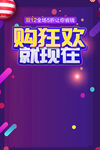 年终盛典 双12      剁
