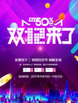 年终盛典 双12      剁