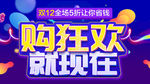 年终盛典 双12      剁