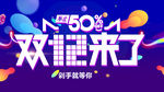 年终盛典 双12      剁