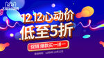 年终盛典 双12      剁