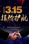 诚信315 315促销 315