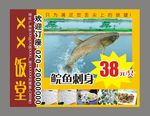 饭店广告