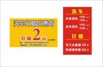汽车打蜡优惠券