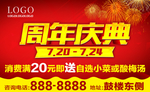 商场开业
