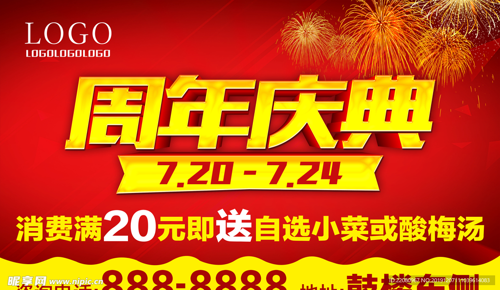 商场开业
