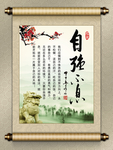 自强不息