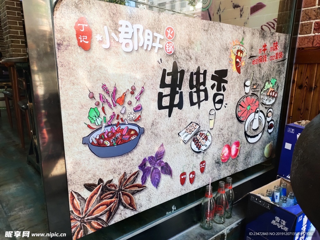 火锅海报