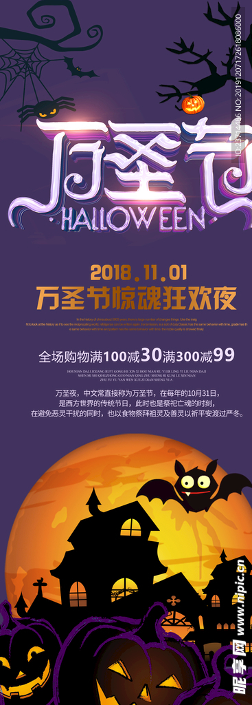 万圣节