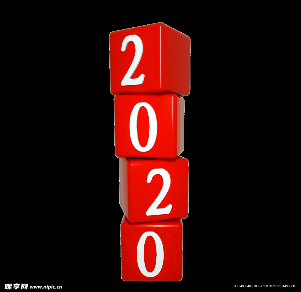 2020年